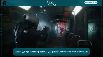 لعبة Cronos: The New Dawn تجمع بين الخطية ولحظات حرة في اللعب